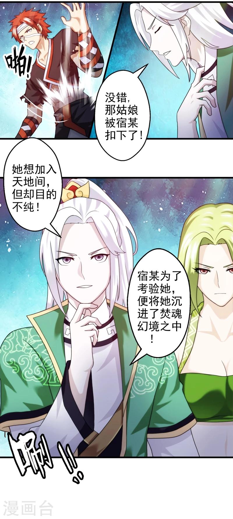 第46话-第46话