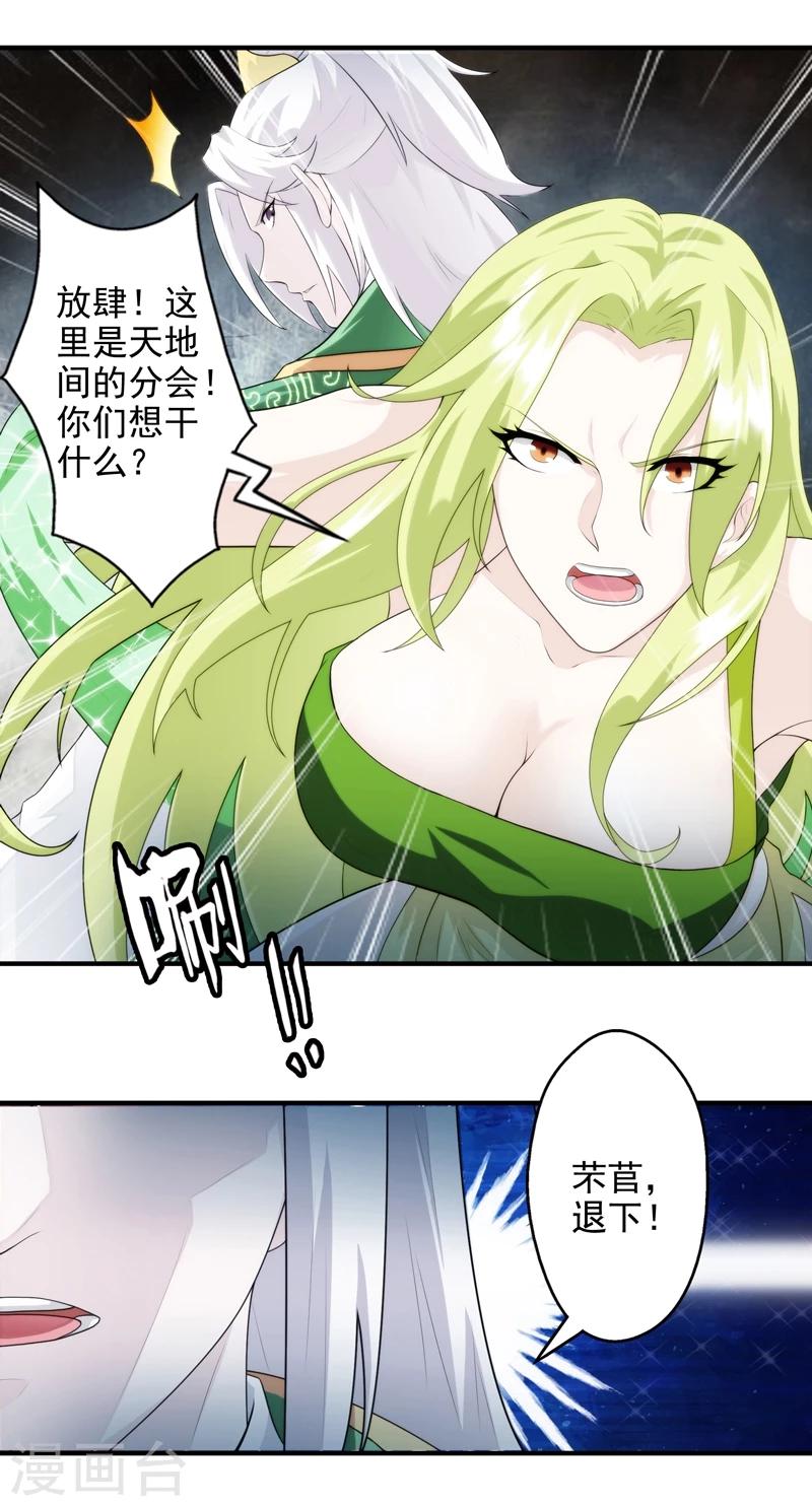 第46话-第46话