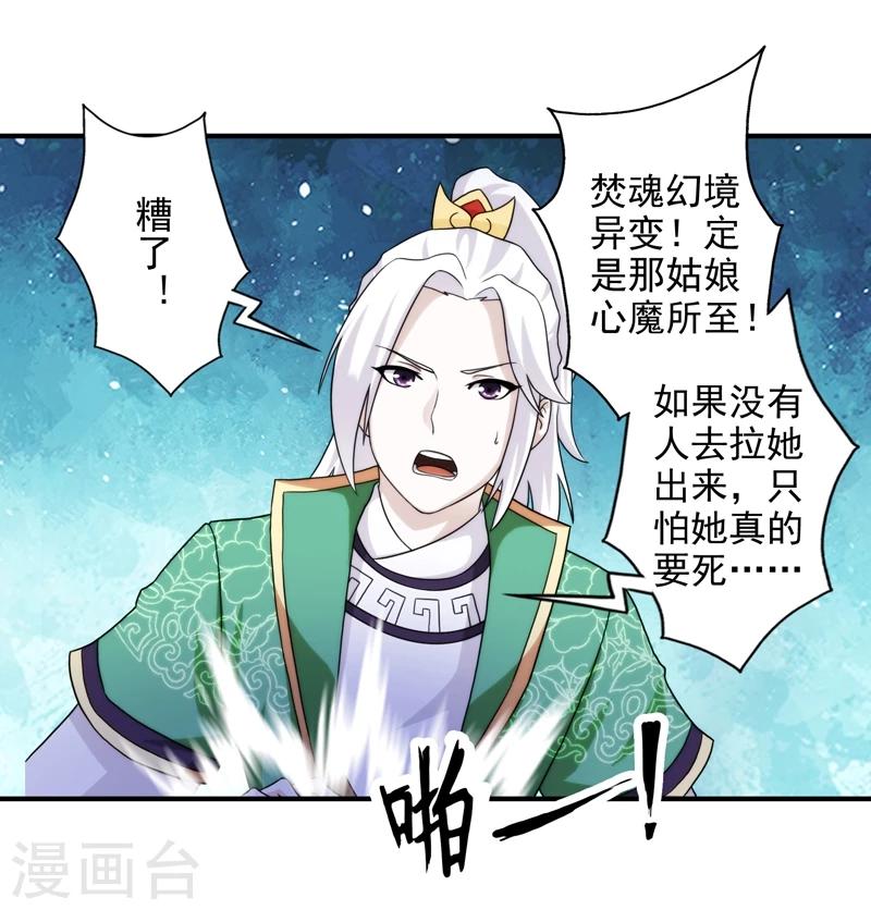 第46话-第46话