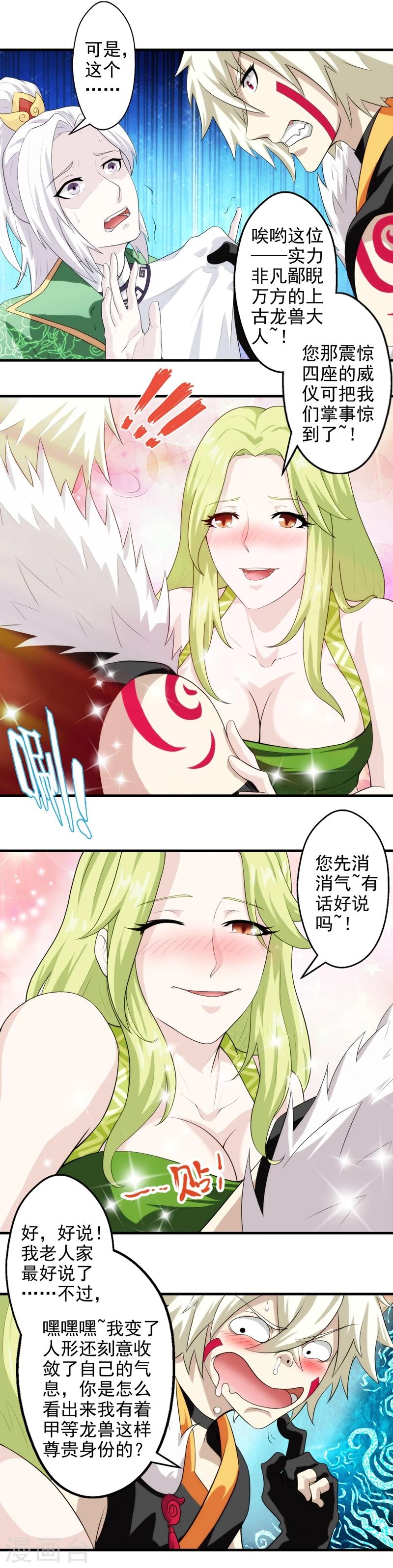 第46话-第46话