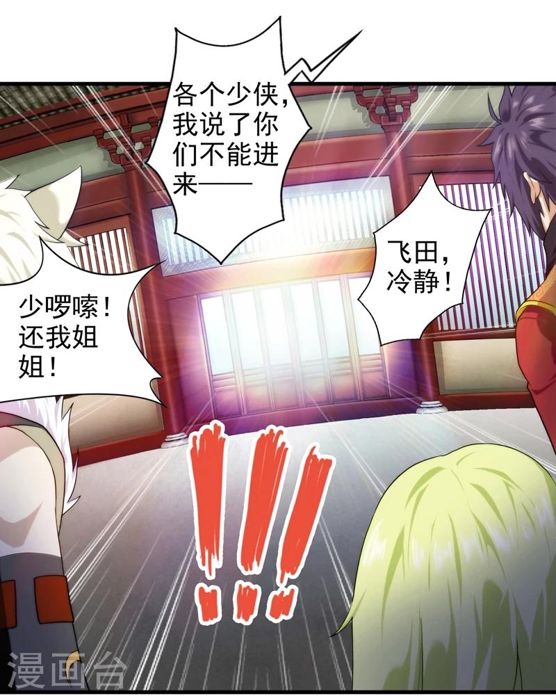 第46话-第46话