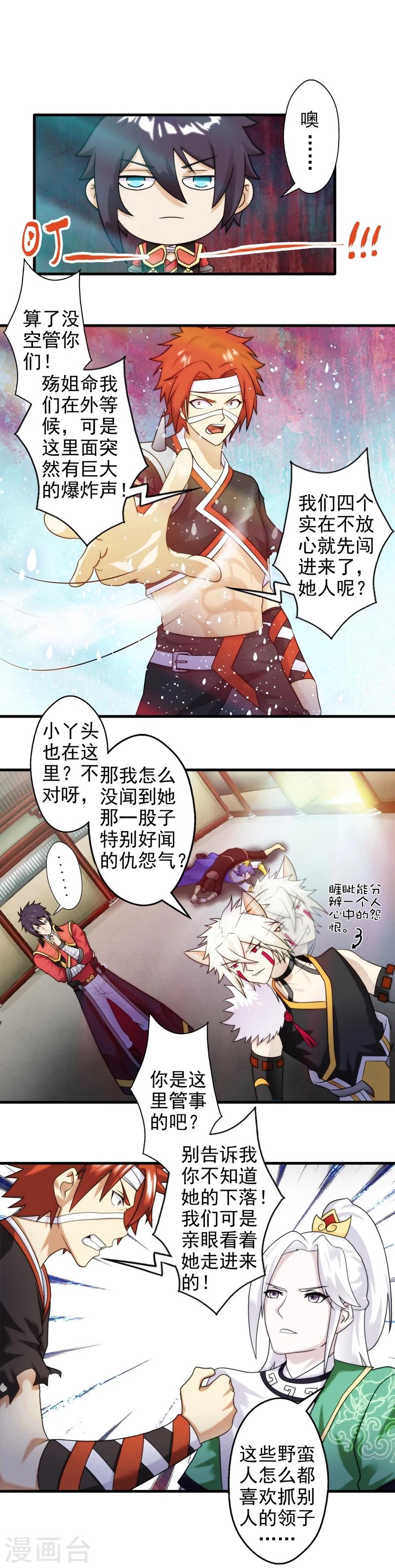 第46话-第46话