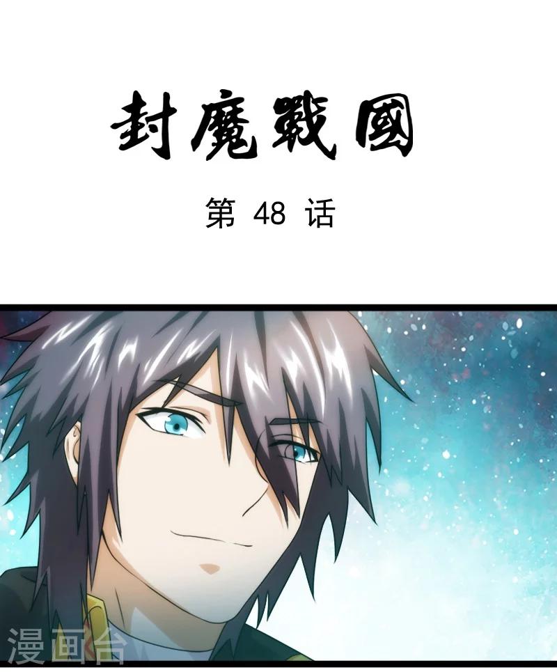 第48话-第48话