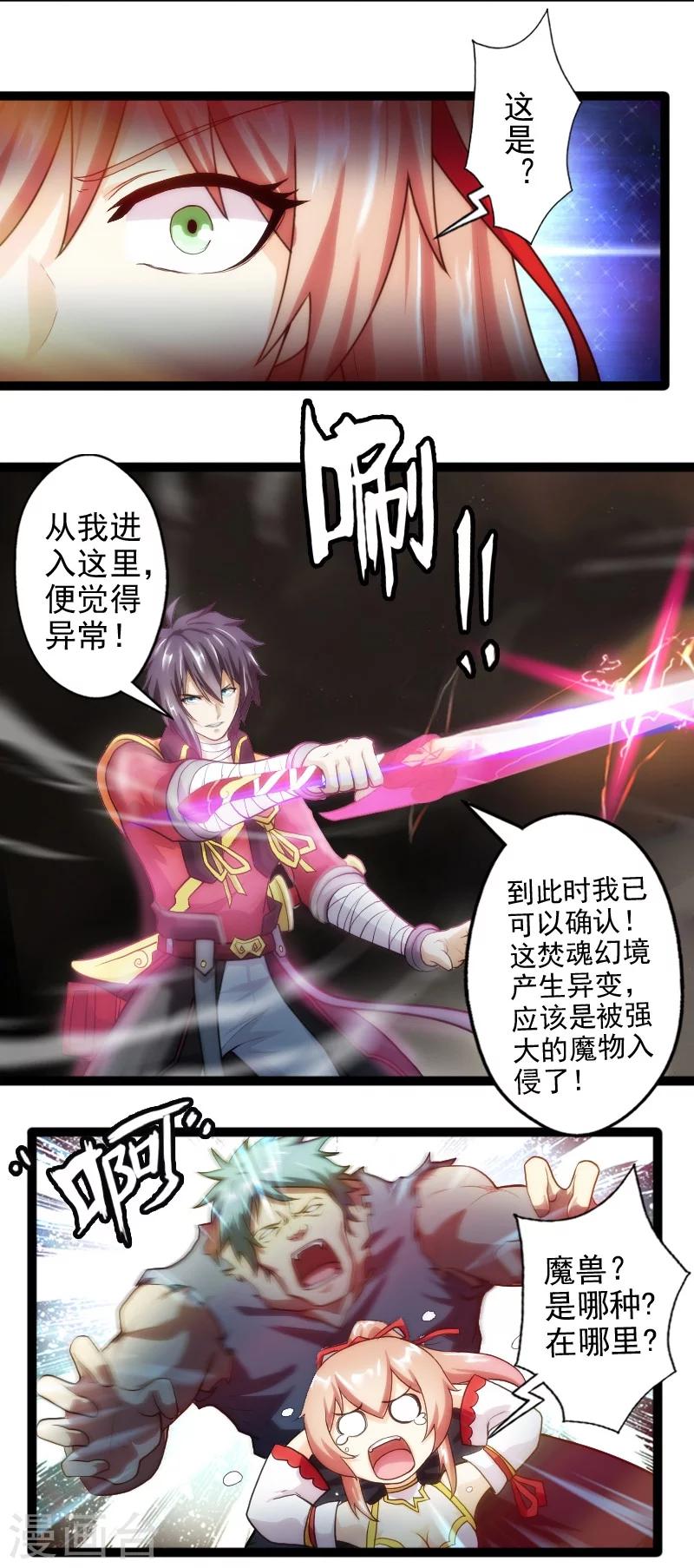 第48话-第48话