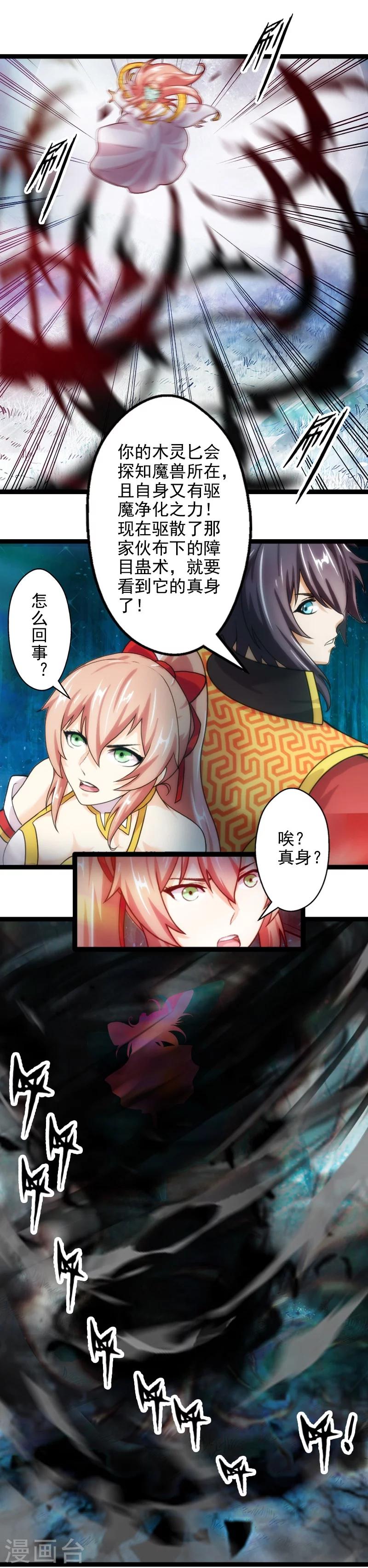 第48话-第48话