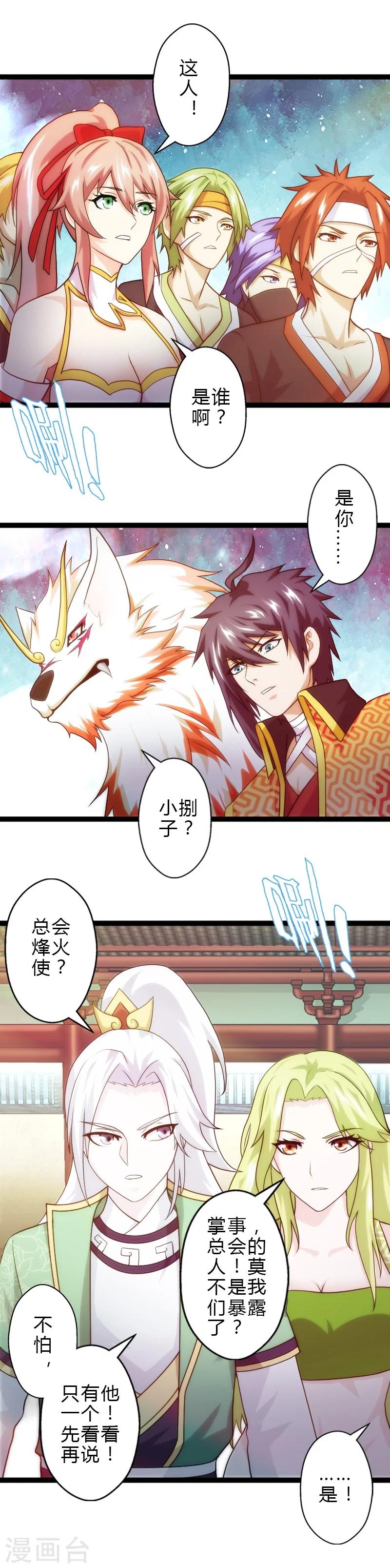 第52话-第52话