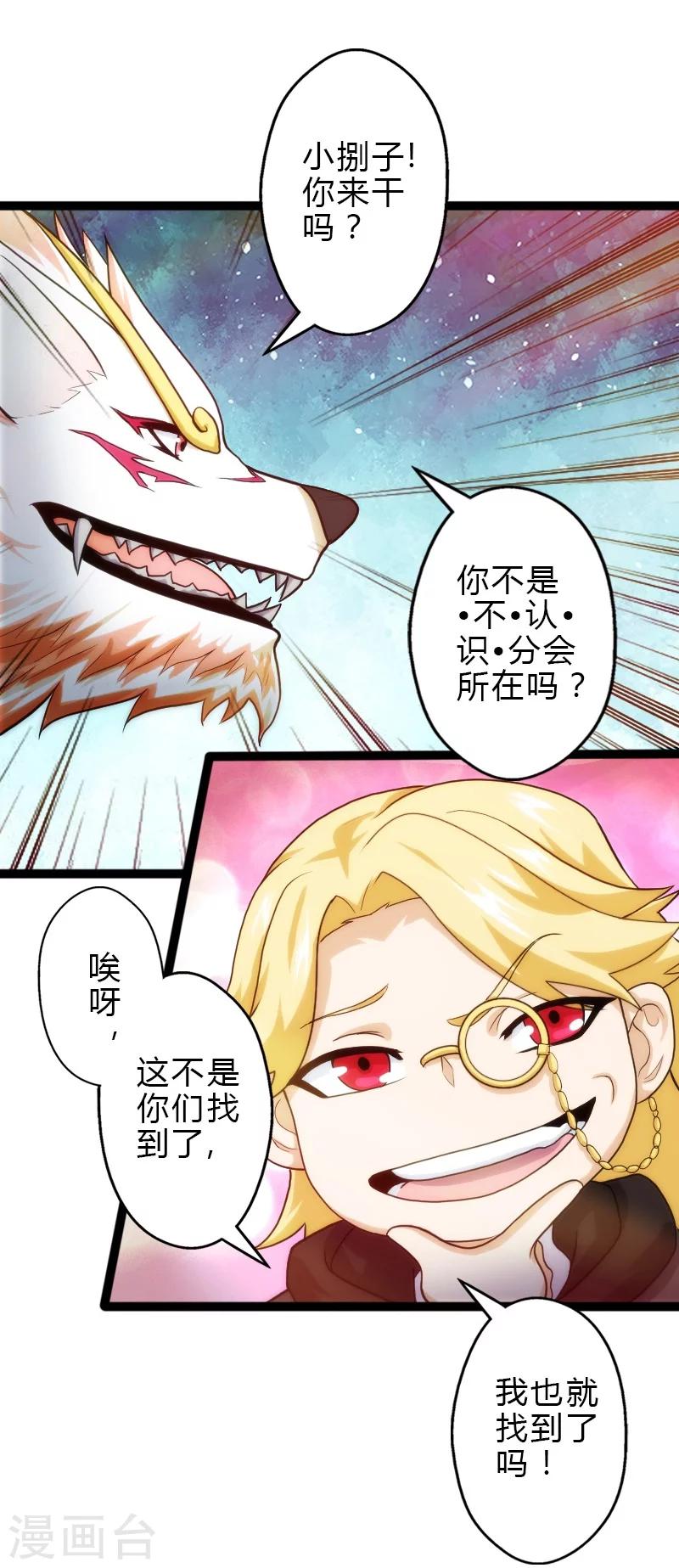 第52话-第52话