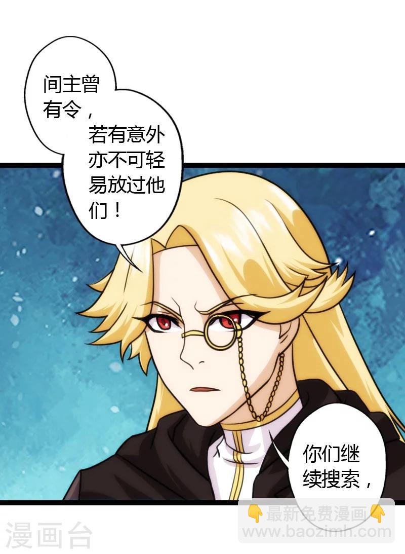 第54话-第54话