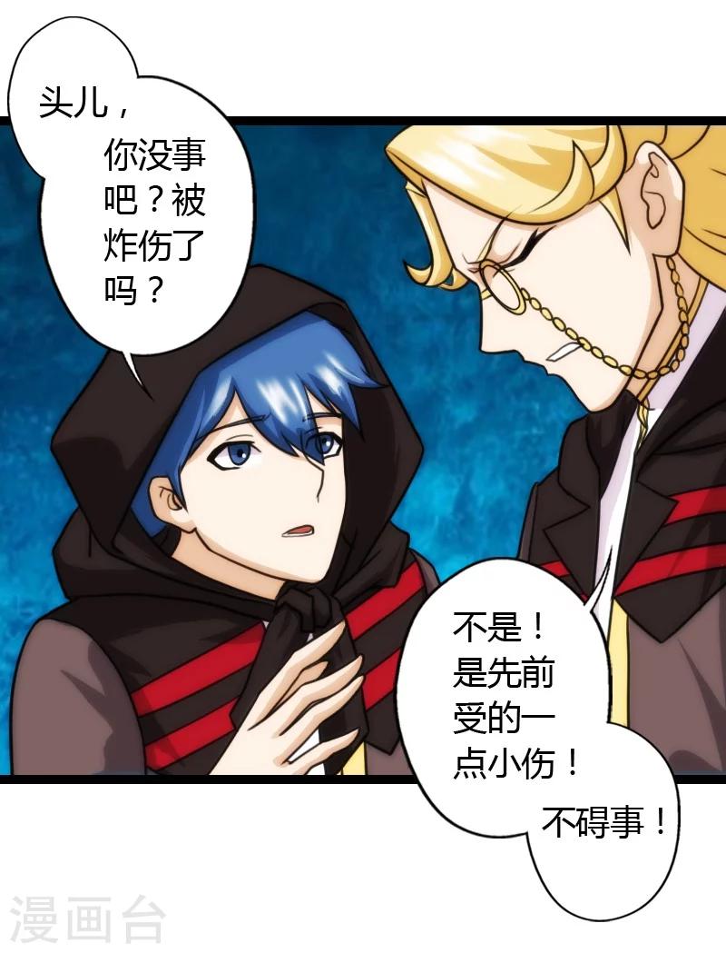 第54话-第54话