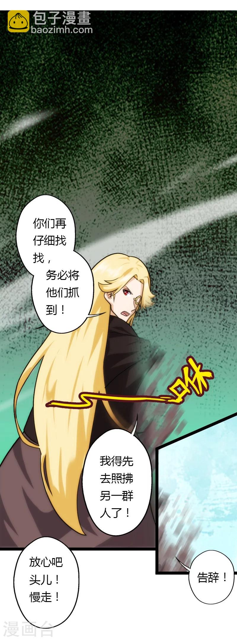 第54话-第54话