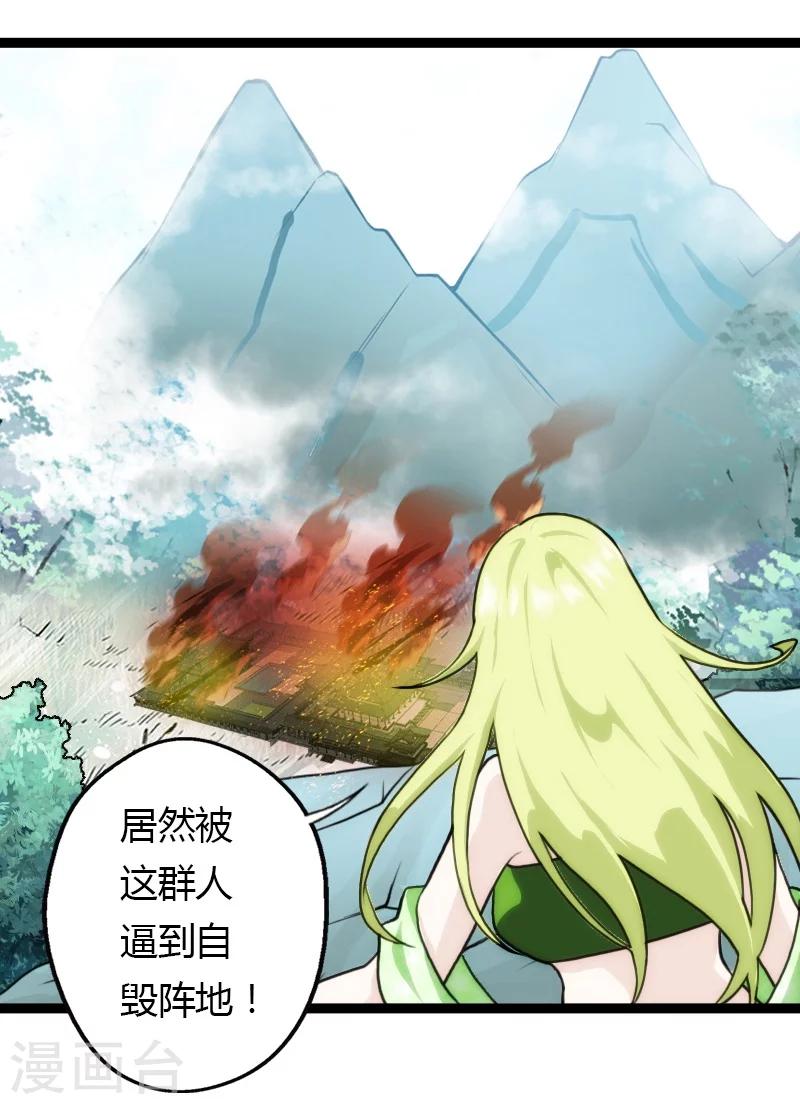 第54话-第54话
