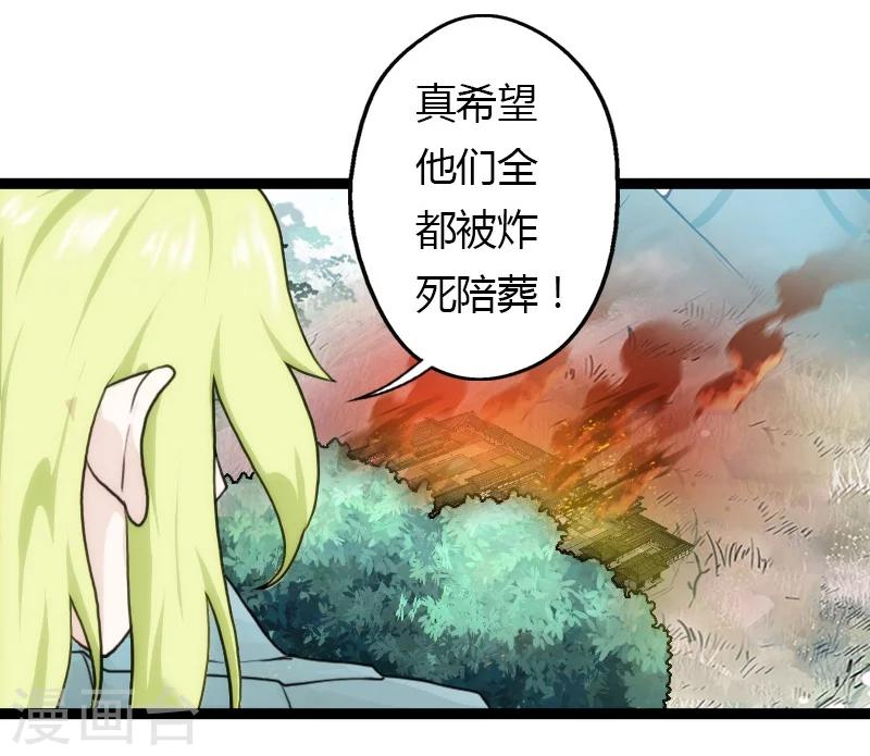 第54话-第54话