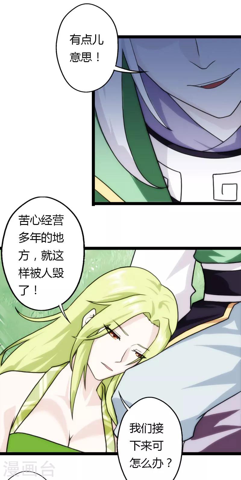 第54话-第54话
