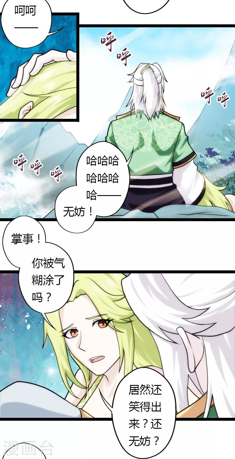 第54话-第54话
