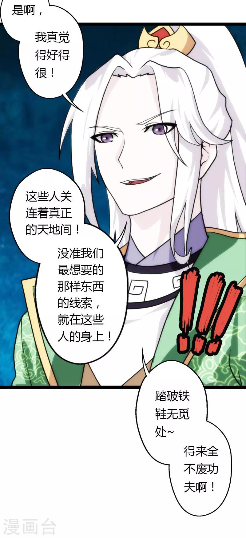 第54话-第54话