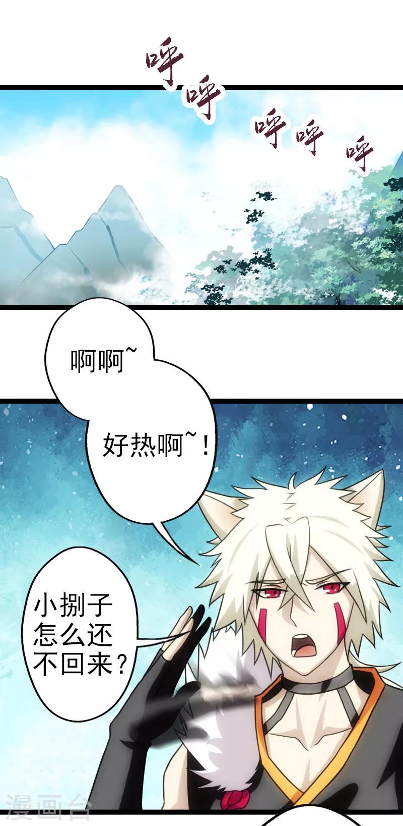 第54话-第54话