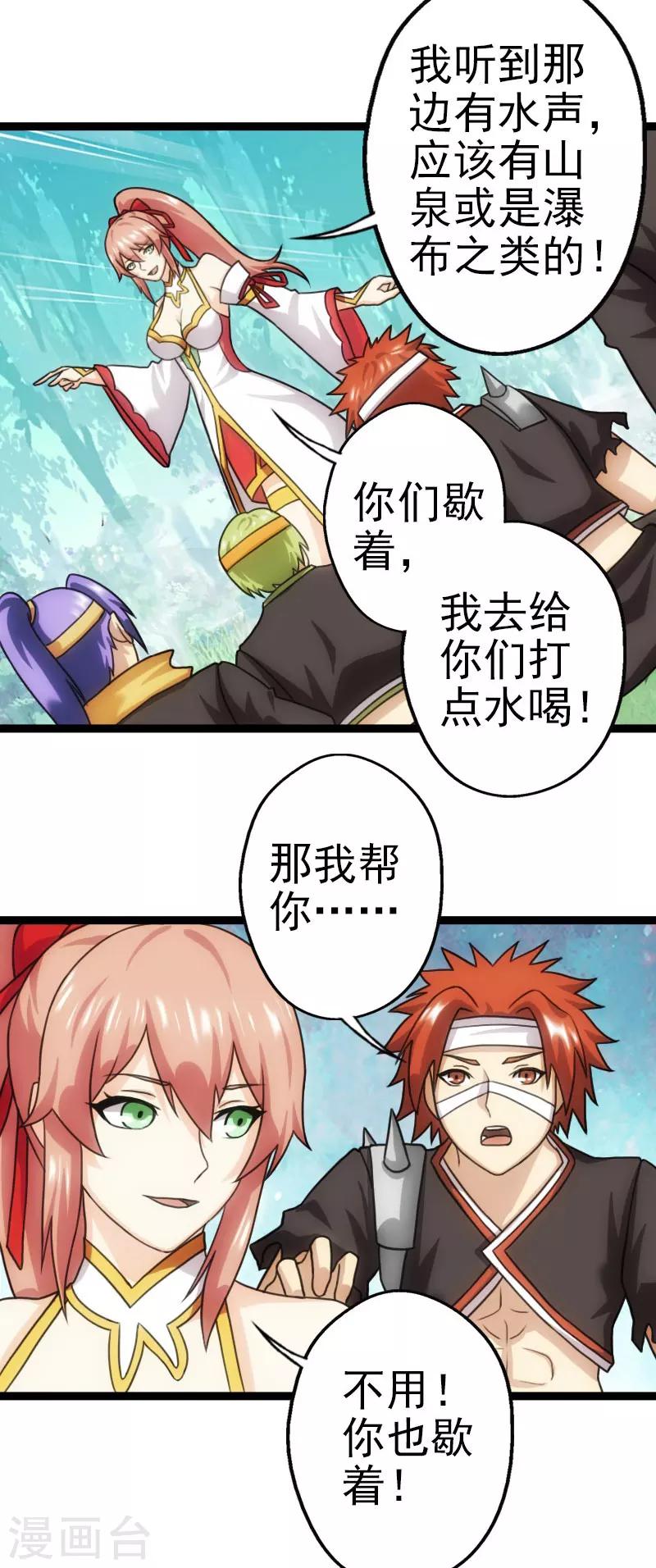 第54话-第54话