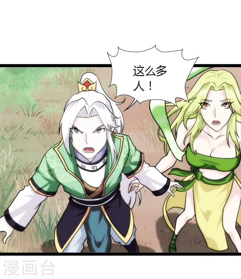 第54话-第54话