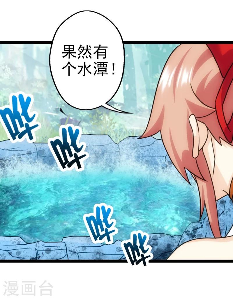 第54话-第54话