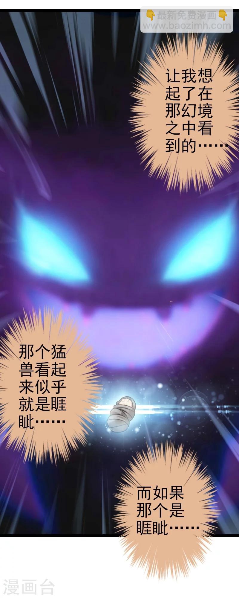 第54话-第54话