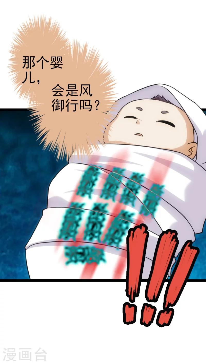 第54话-第54话