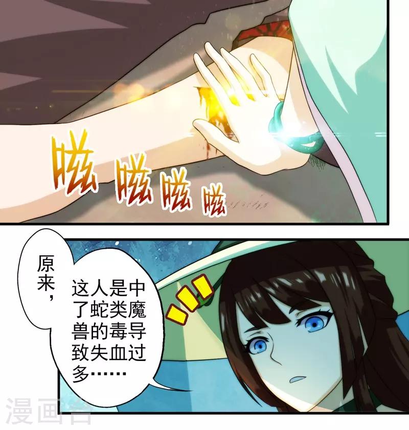 第56话-第56话
