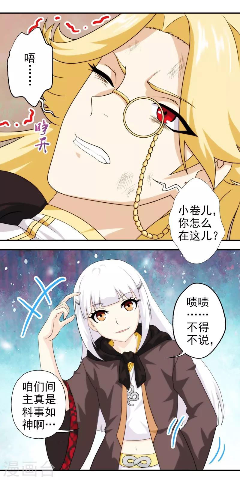 第56话-第56话