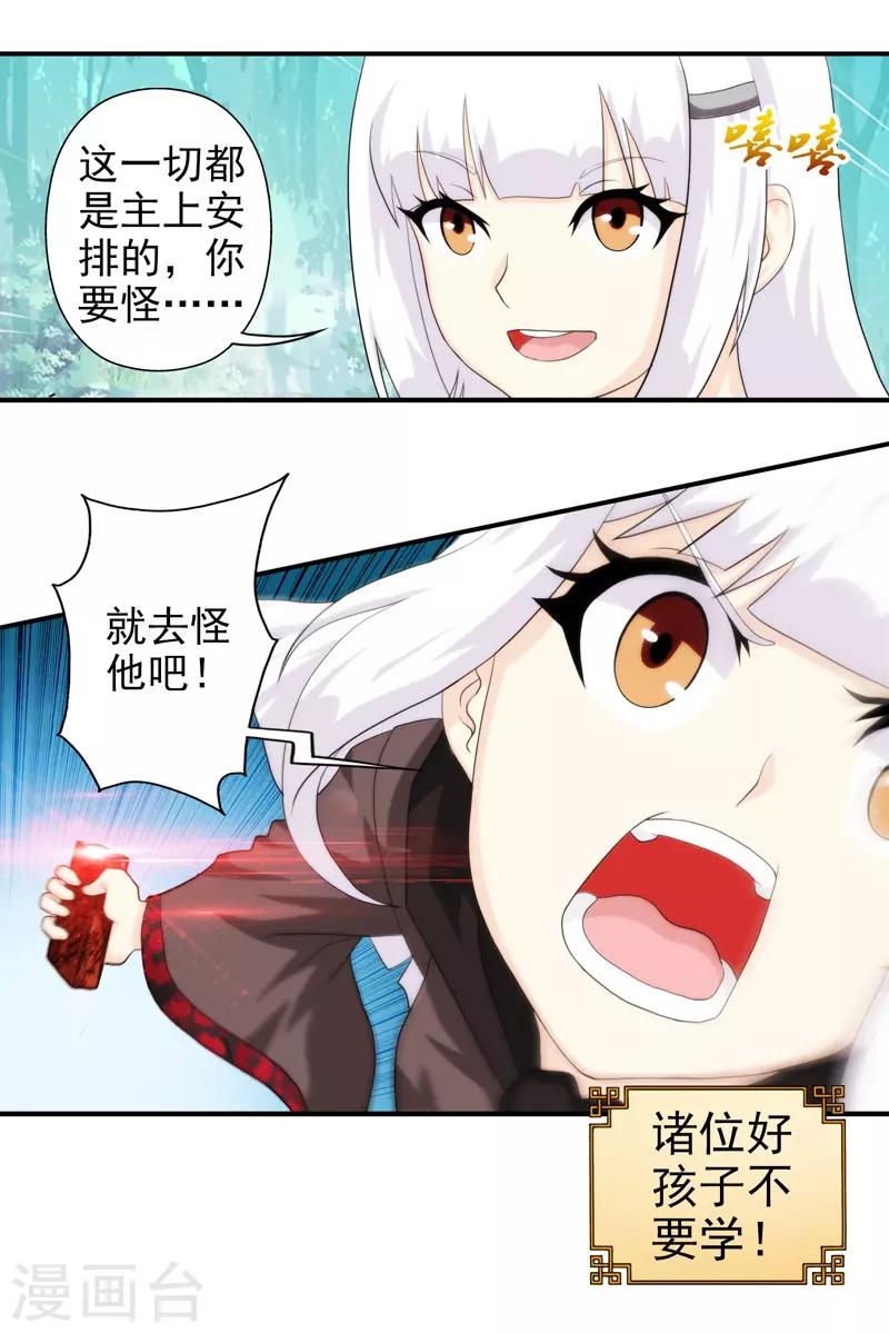 第56话-第56话