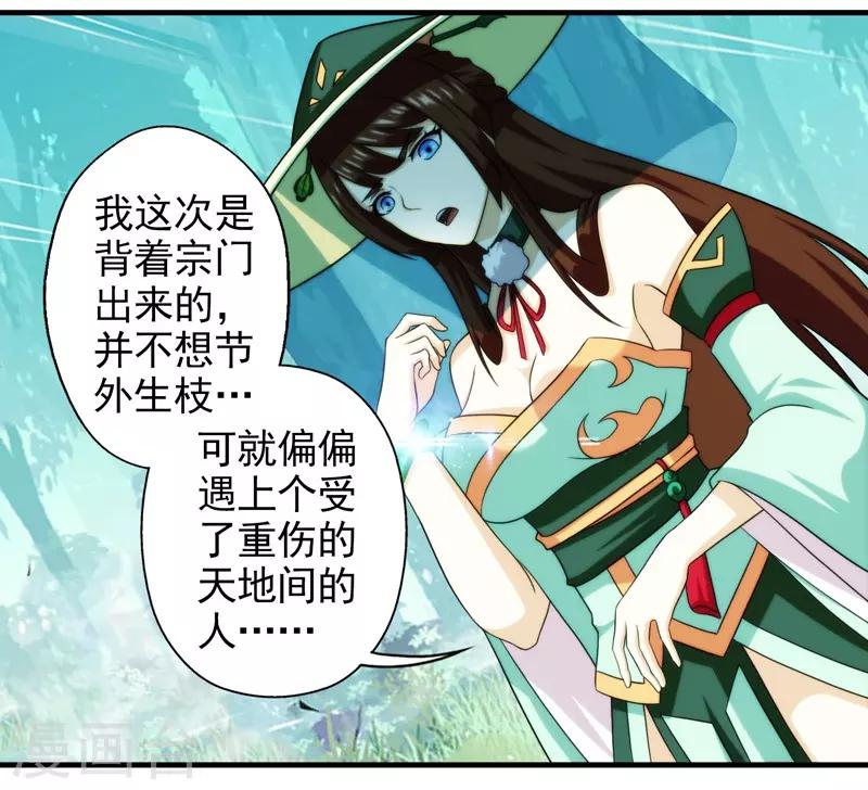 第56话-第56话