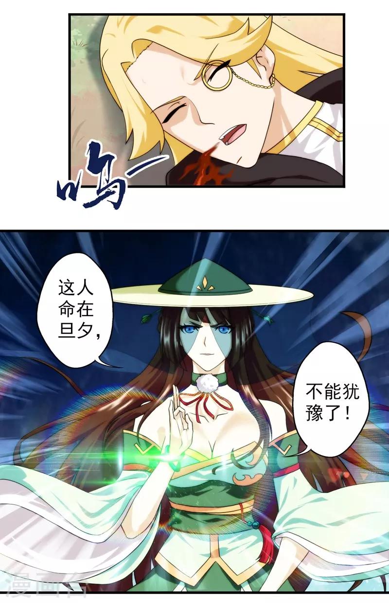 第56话-第56话