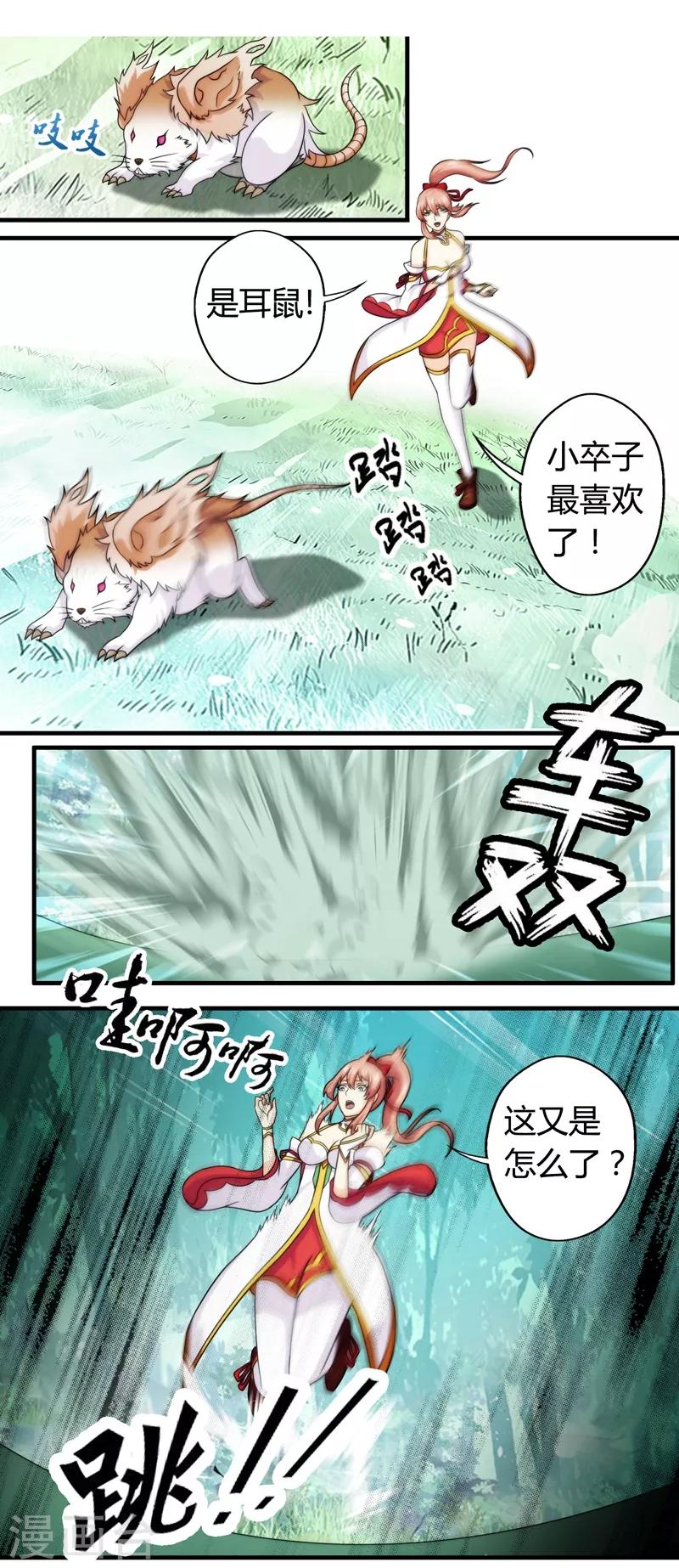 第58话-第58话