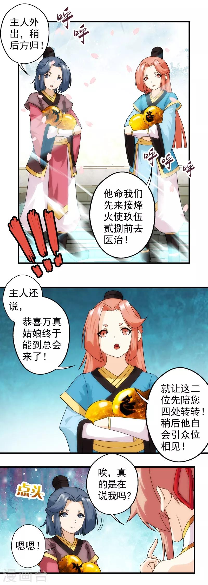 第58话-第58话