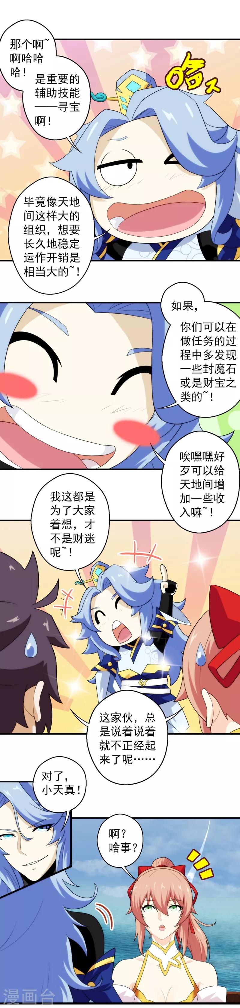 第62话-第62话