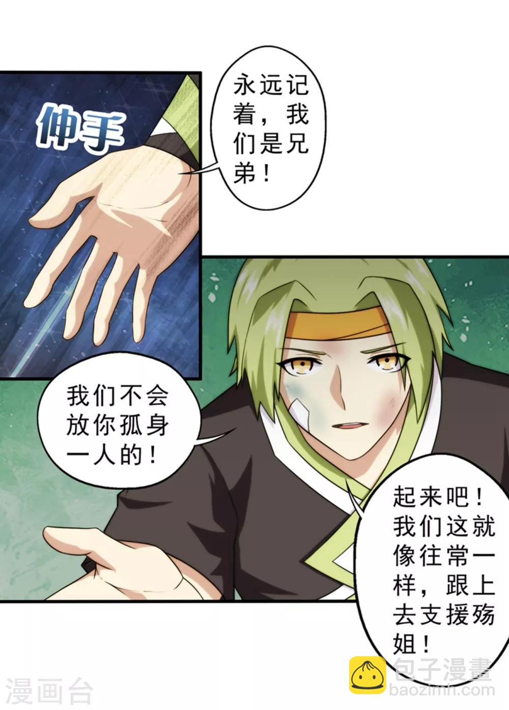 第64话-第64话