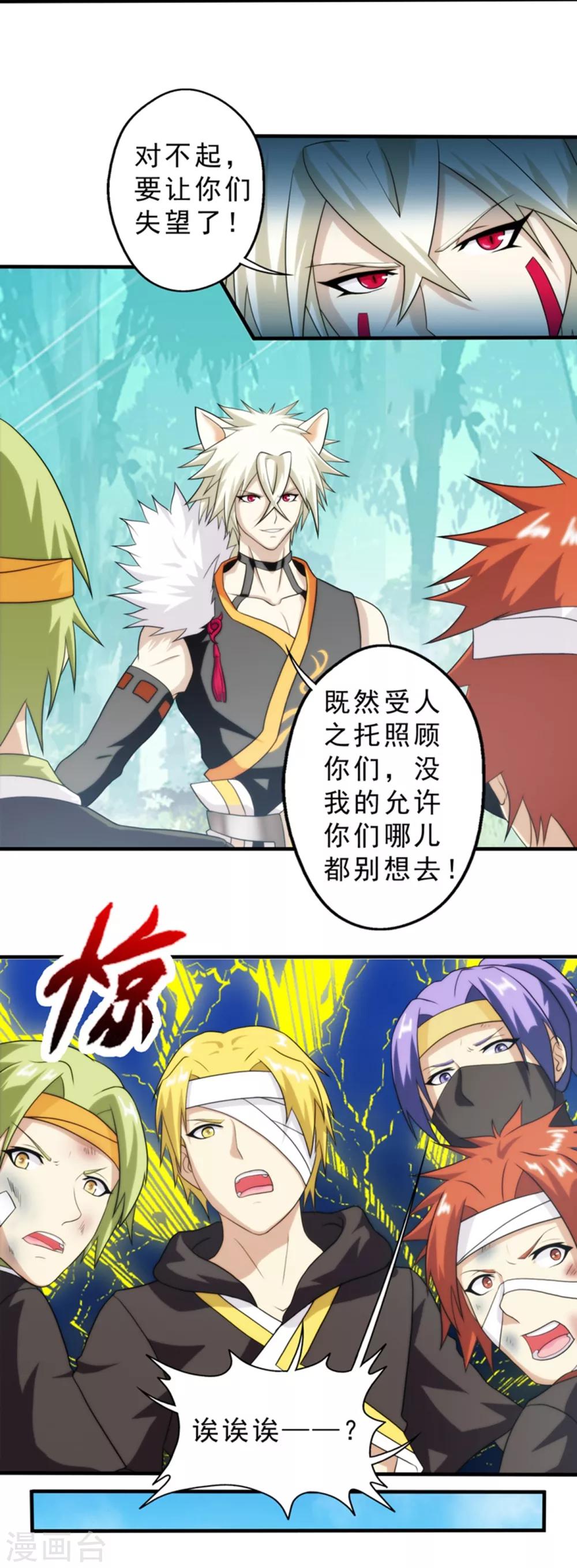 第64话-第64话