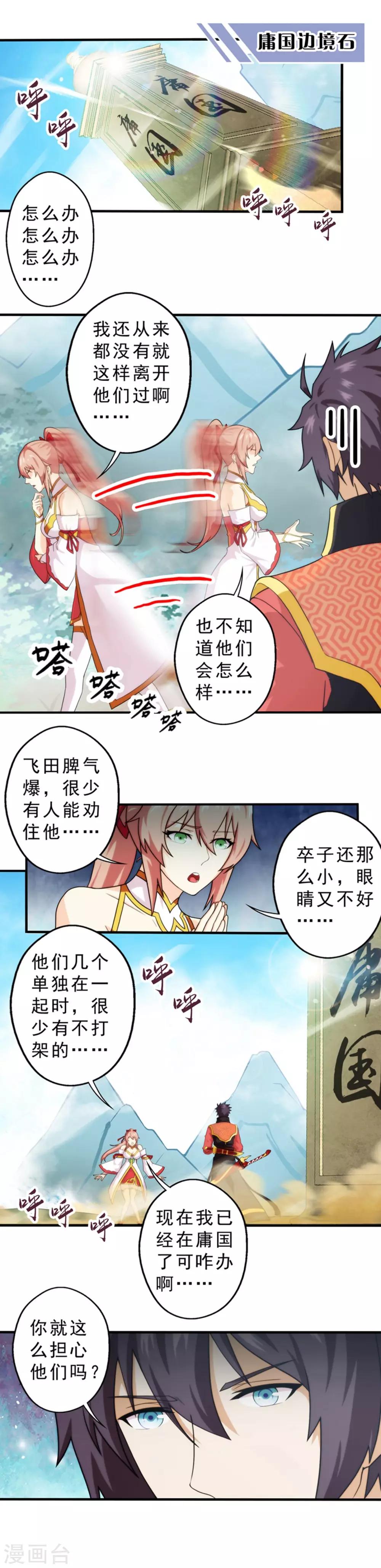 第64话-第64话