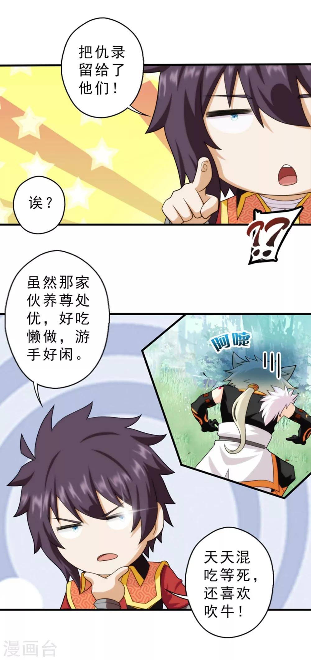 第64话-第64话