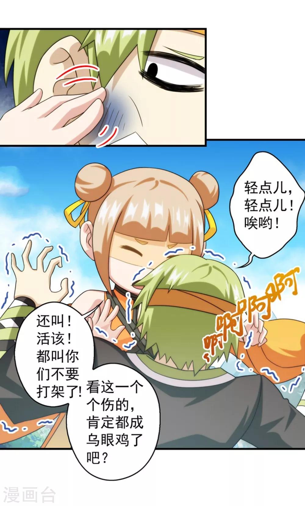 第64话-第64话