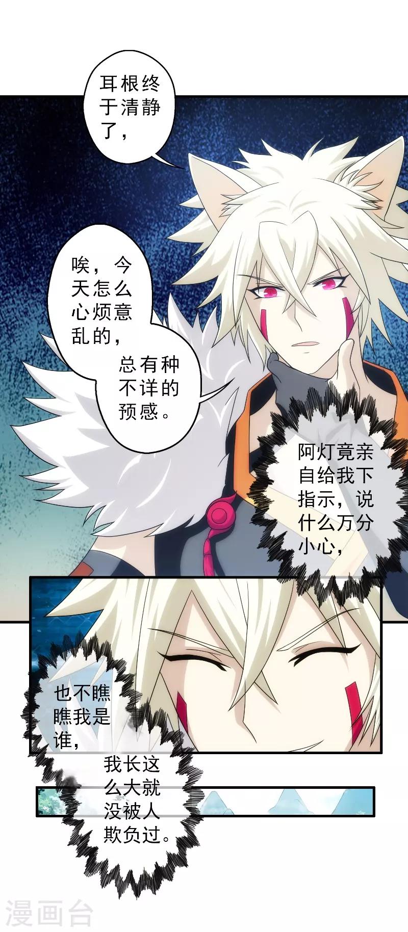 第66话-第66话