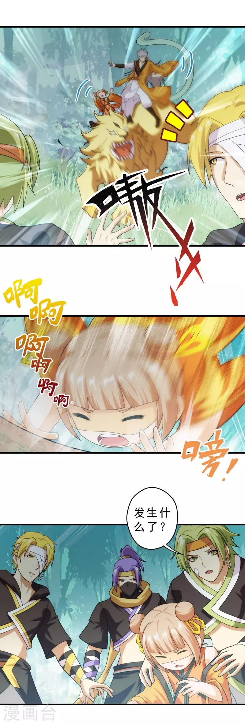 第66话-第66话