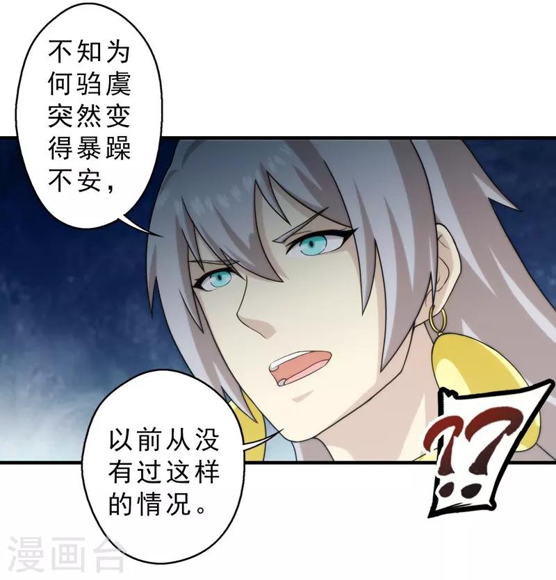 第66话-第66话
