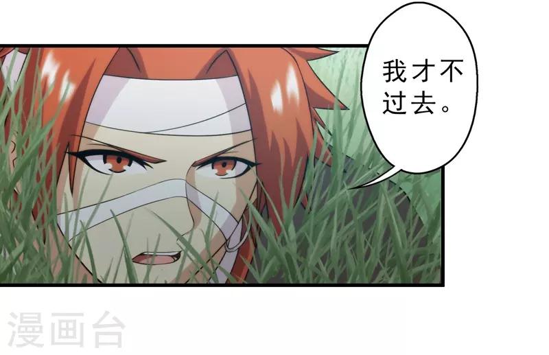 第66话-第66话