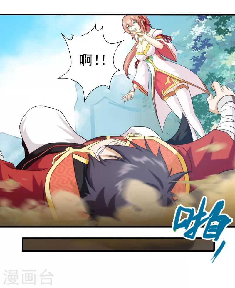 第66话-第66话