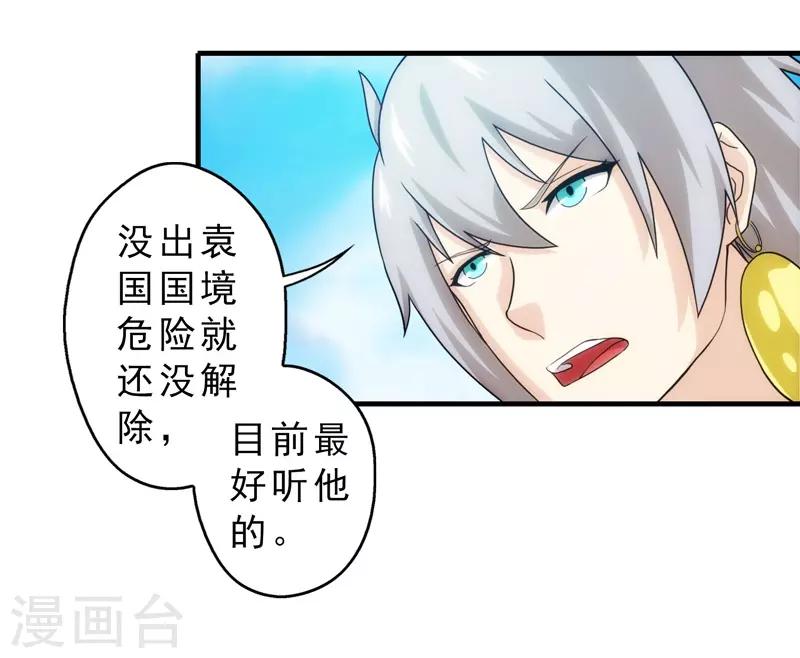 第66话-第66话