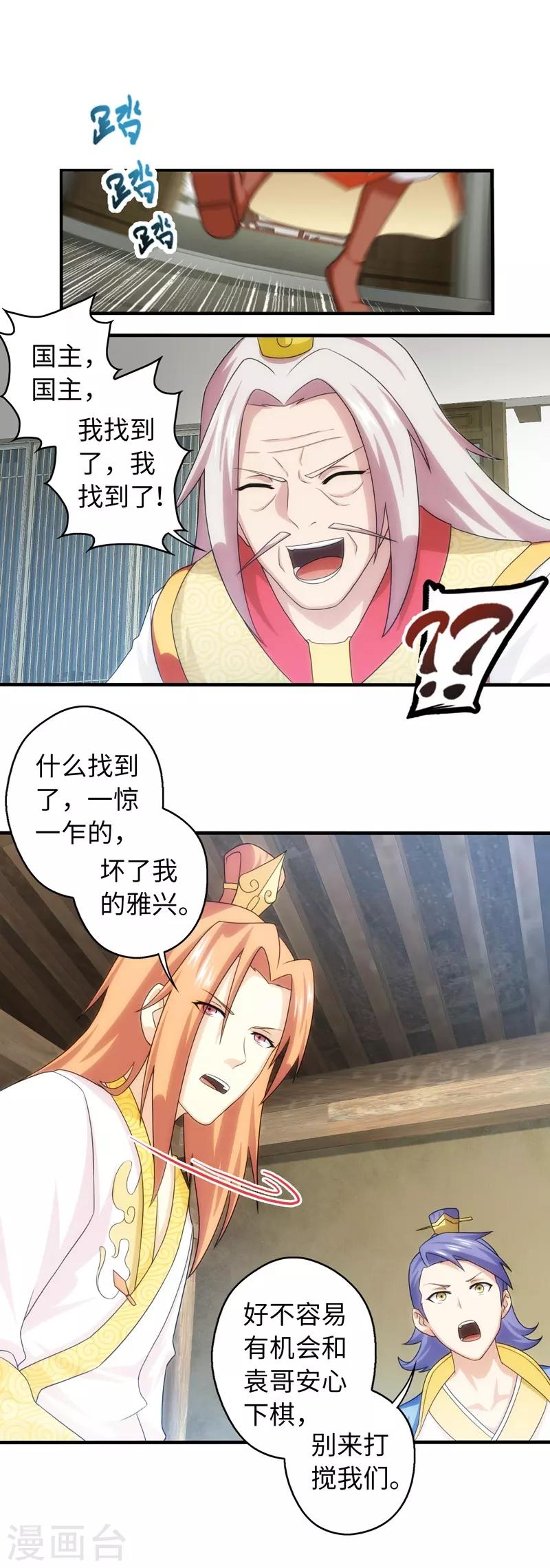 第68话-第68话