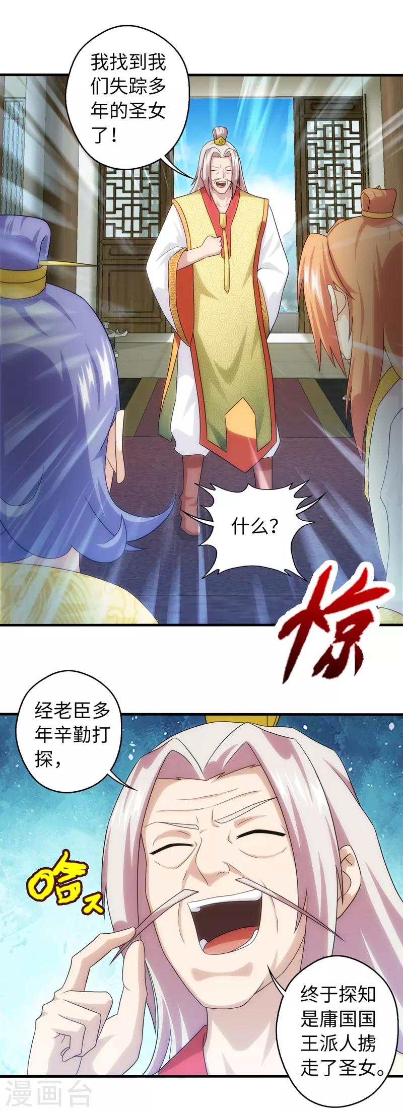第68话-第68话