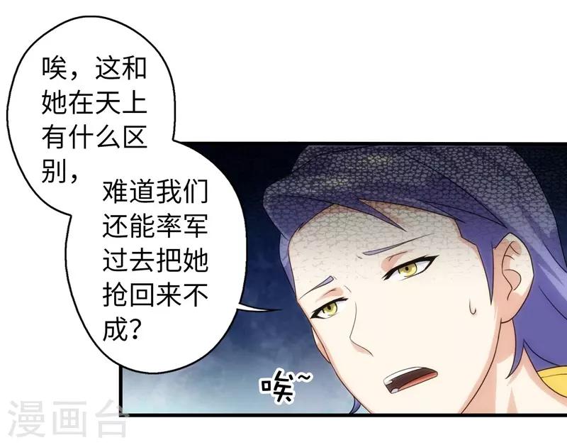 第68话-第68话