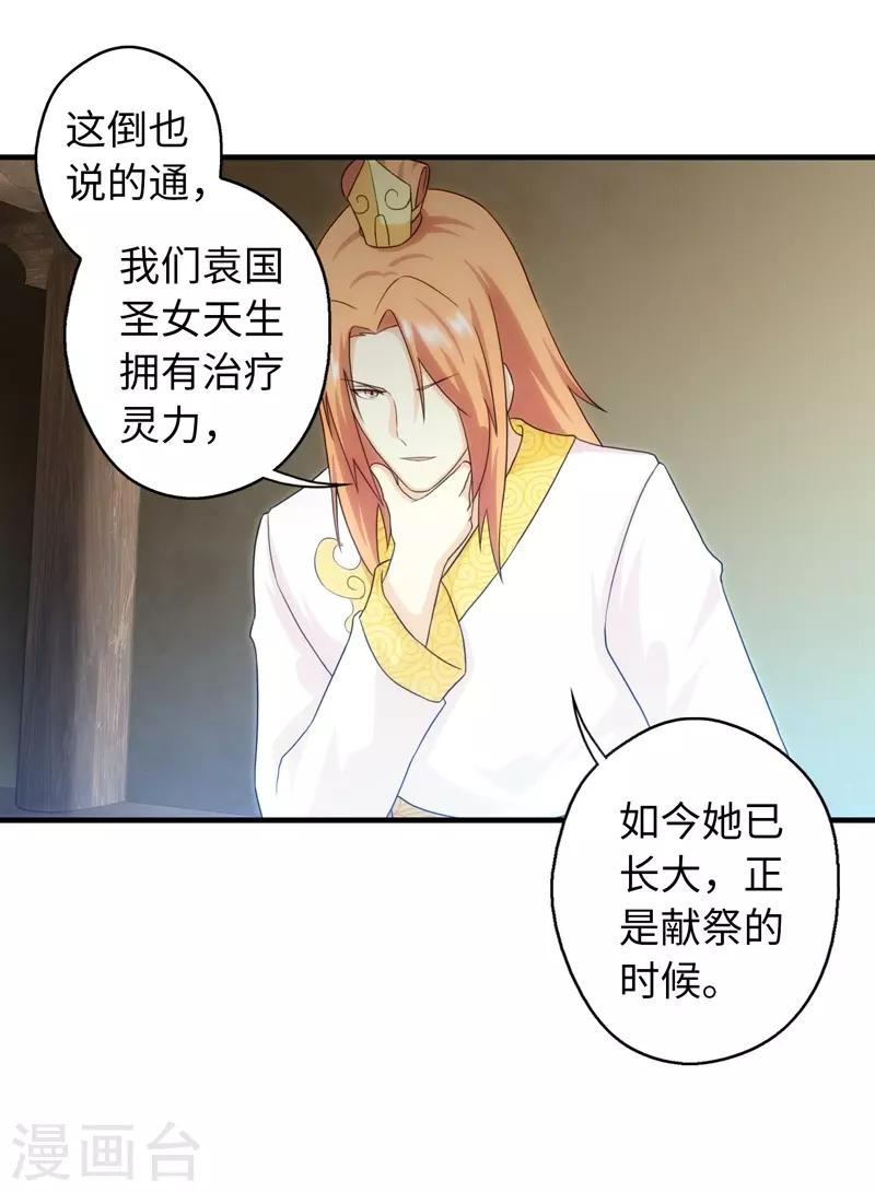 第68话-第68话