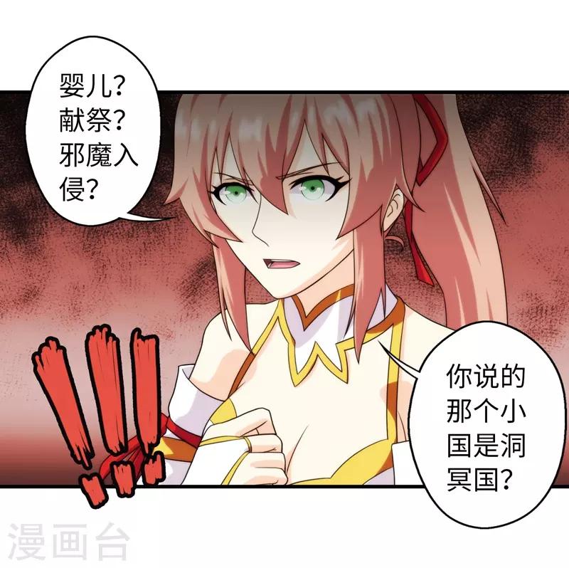 第68话-第68话