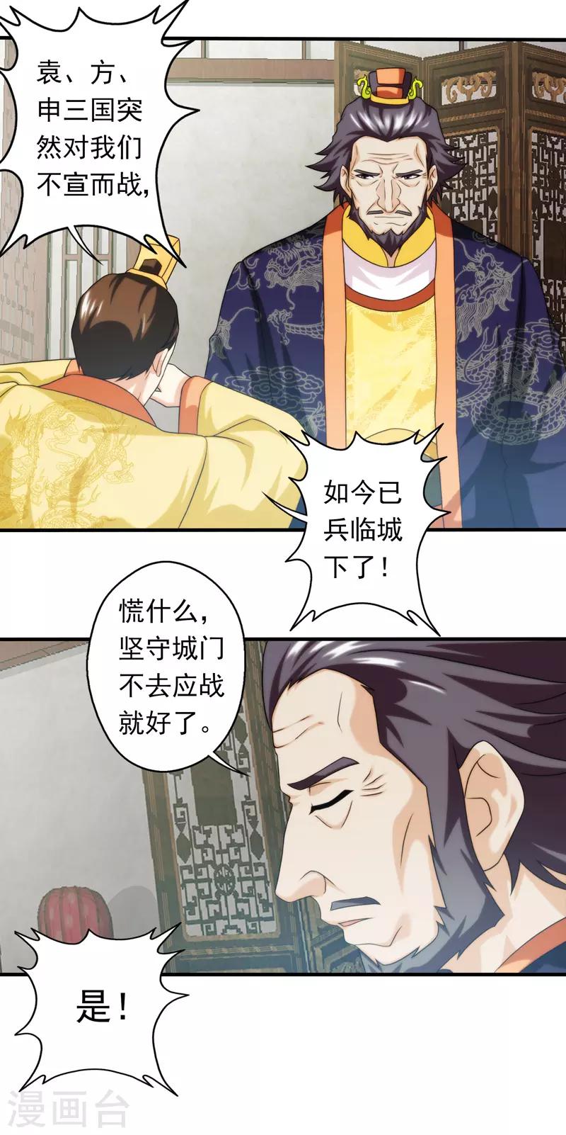 第70话-第70话